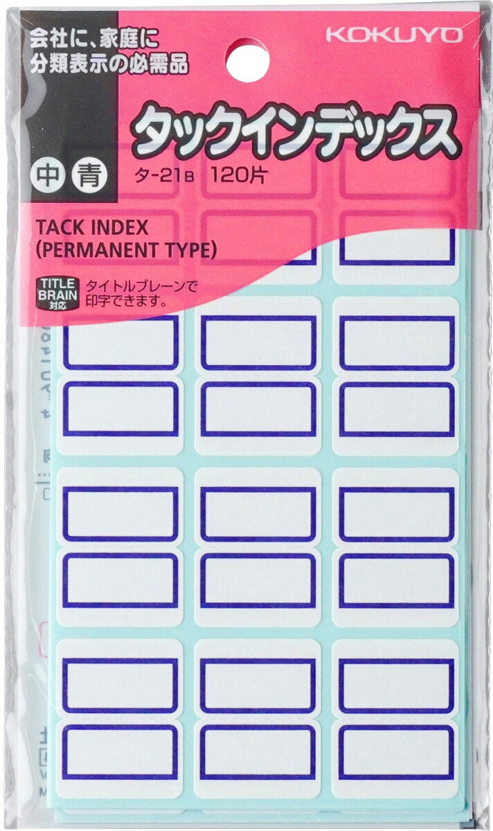 【文房具・事務用品】KOKUYO(コクヨ)タックインデックス 中 23X29mm 青 120片入り タ-21B【620】