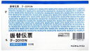 【文房具・事務用品】KOKUYO(コクヨ)振替伝票 別寸ヨコ型 白上質紙 100枚入り テ-2010N【620】