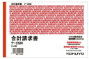 【文房具・事務用品】KOKUYO(コクヨ)伝票・仕切書 合計請求書 B6ヨコ型 色上質紙 100枚 テ-29N【620】
