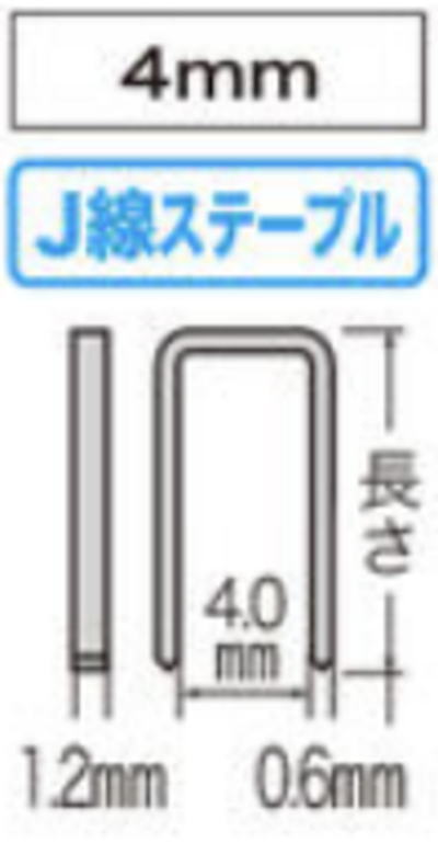【送料込み】ステンレス J線ステープル マキタ 419JS【460】