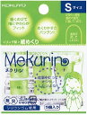 【文房具・事務用品】KOKUYO(コクヨ)リング型紙めくり(メクリン)シリコンゴム Sサイズ 5個 透明グリーン メク-20TG【620】