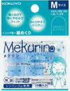 【文房具・事務用品】KOKUYO(コクヨ)リング型紙めくり(メクリン)シリコンゴム Mサイズ 5個 透明ブルー メク-21TB【620】