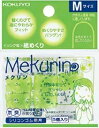 【文房具・事務用品】KOKUYO(コクヨ)リング型紙めくり(メクリン)シリコンゴム Mサイズ 5個 透明グリーン メク-21TG【620】