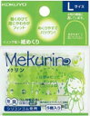 【文房具・事務用品】KOKUYO(コクヨ)リング型紙めくり(メクリン)シリコンゴム Lサイズ 5個 透明グリーン メク-22TG【620】