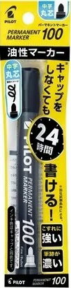 [문방구·사무용품]PILOT(파일럿) 퍼머넌트 마커 100 유성 마커 중자 원심 블랙 P-MPM-10F-B[620]