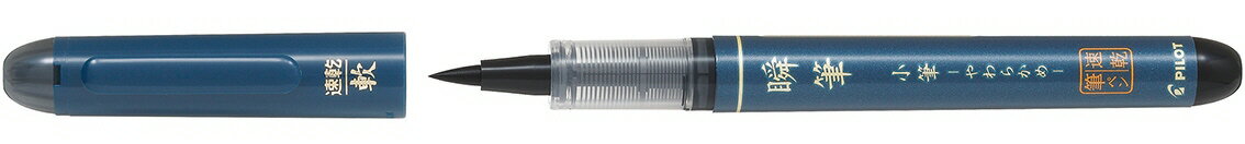 【文房具・事務用品】PILOT(パイロット)筆ペン 瞬筆 小筆 やわらかめ ブラック セリース入 P-SVS-30KS-B【620】