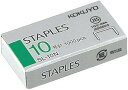 【文房具・事務用品】KOKUYO(コクヨ)ステープル針 10号針 1000本入り SL-10N【620】