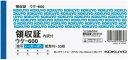 【文房具・事務用品】KOKUYO(コクヨ)領収証 ノーカーボン複写 紙幣判 ヨコ型ヨコ書 二色刷り ウケ-600【620】