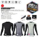 【取り寄せ対応】【作業服】ATACK BASE(アタックベース)HUMMER REV SKINS(レブスキンズ)コンプレッションシャツ 03515【530】
