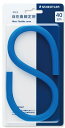 【文房具・事務用品】STAEDTLER(ステッドラー)マルス 自在曲線定規 40cm 971 64-40【620】