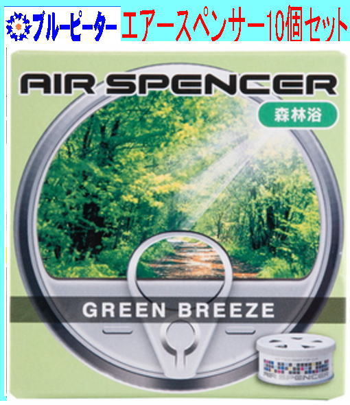 【カー用品/10個セット】栄光社　エアースペンサー（カートリッジ）森林浴(A15)10個　【500】 その1