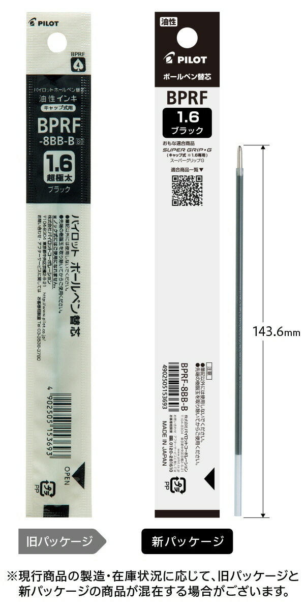 ��ʸ˼�񡦻�̳���ʡ�PILOT(�ѥ����å�)�ܡ���ڥ��ؿ� 1.6mm ���� ����å׼����Υå����� �֥�å� BPRF-8BB-B��620��