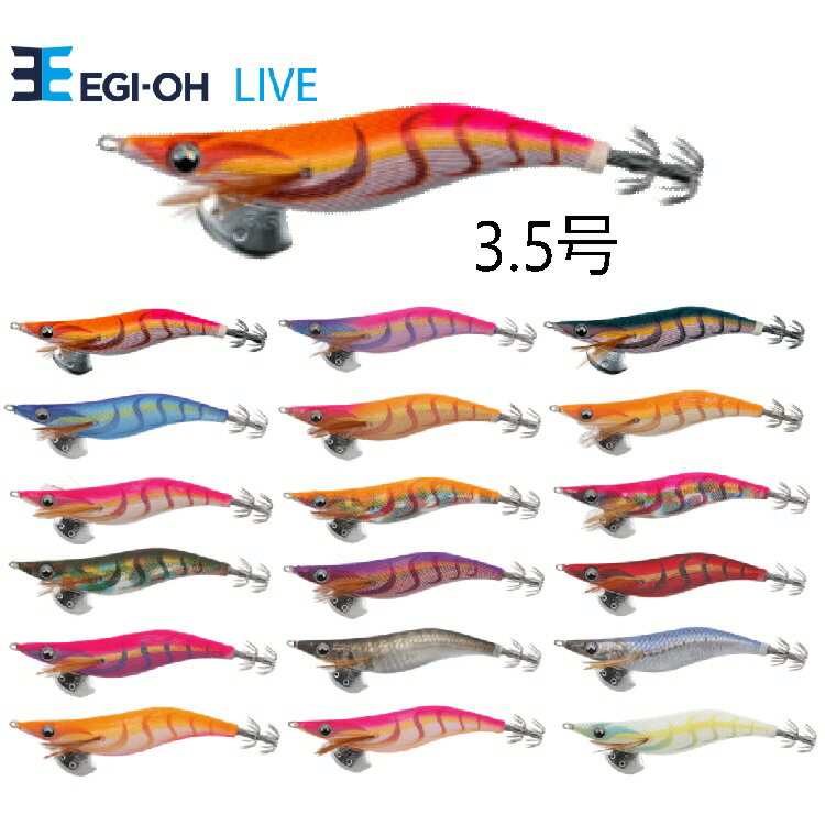 楽天市場】ヤマシタ エギ王q live 3.5号の通販 楽天市場】ヤマシタ エギ王q live 3.5号の通販