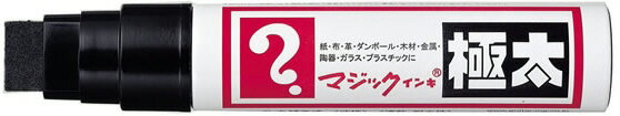 【文房具・事務用品】寺西化学工業油性ペン マジックインキ 極太 黒 MGD-T1【620】