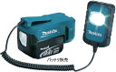 【送料込み】14.4V / 18V 充電式 ワークライトマキタ ML803(本体のみ)【460】
