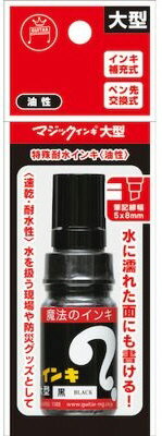 【文房具・事務用品】寺西化学工業油性ペン マジックインキ 大型 黒 MLP-T1【620】