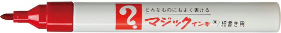 【文房具・事務用品】寺西化学工業油性ペン マジックインキ 細書き用 赤 No.500-T2【620】