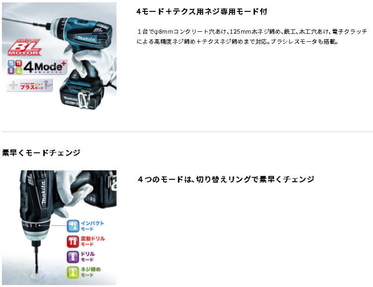【送料込み】14.4V(6.0Ah) 充電式 4モードインパクトドライバ マキタ TP131DRGX【4...