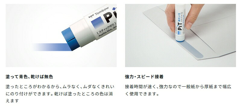 【文房具・事務用品】トンボ鉛筆ステッィクのり 消えいろピットN(中)内容量22g PT-NC【620】 bluepeter-10192284 ブルーピーター サンプル画像2