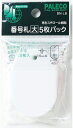 【文房具・事務用品】西敬(ニシケイ)番号札 大 5枚パック 白 BN-LBW【620】