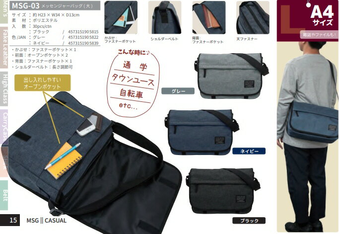SHOULDER BAG商品説明 収納力抜群 カブセ＆天ファスナーで安心持ち歩き。 A6サイズ対応のシンプルな メッセンジャーバッグ。 サイズ:約H23×W34×D13cm カブセ ファスナーポケット×1 前面 オープンポケット×2 背面 ファスナーポケット×1 ショルダーベルト 長さ調節可 生産地：中国 素材：ポリエステル ※掲載商品の仕様、デザイン、生産国、発売時期は 　予告なく 変更する場合がありますので、 　あらかじめご了承ください。 ※掲載画像の色彩は実際の商品及び印刷物と 　多少異なる場合があります。 ※メーカー希望小売価格はメーカーカタログに 　基づいて掲載しています。 発送詳細複数ご注文、またはメール便対応商品をご注文の場合は、ショッピングモールからの自動メールでは送料は確 定しておりません。店舗よりメールにて確定送料をお知らせ致します。こちらの商品（1点） の送料は下記のとおりです。 ご 注文確定前に必ずコチラをご確認の上ご購入をお願い致します・ご確認ください・配送について・返品、交換について {カテゴリ} CROSSBODY SMALL RUNNING JOGGING WALKING TRAINING SPORTS CYCLE CASUAL MENS WOMENS LADIES UNISEX ADULT ACCESSORY APPAREL FITNESS GROUND PRACTICE BOYS KIDS JYUNIOR JR YOUTH ADULT ACCESSORY BAG PACK DAYBAG DAYPACK BACKPACK SYOULDER MESSENGER BODY TOTE 少年 子供 小学生 小学校 学生 練習 　 グラウンド 収納 一般 大人 子供 少年 学生 キッズ ジュニア 通学 かばん 鞄 鞄 かばん 小物 スポーツ 自転車 サイクル ランニング ジョギング ウォーキング トレーニング フィットネス トレーニング カジュアル タウン 町 大人 一般 男性 女性 メンズ ウイメンズ レディース ユニセックス アウトドア　 レジャー　 スポーツ 遠足　 旅行　 通学　 防災 収納 一般 大人 子供 少年 学生 キッズ ジュニア リュックサック バッグパック タウンバッグ デイパック デイバッグ ショルダー メッセンジャー ボディー 斜め掛け ヒップ サコッシュ トート 手提げ 鞄 観戦 応援 保冷 保温 水分補給 お茶 お弁当 ペットボトル クーラーバッグ クーラーボックス 公園 行楽 MOUNTAION TREKKING CLIMB HIKING DAYBAG DAYPACK ZAK ALPIN TRAIL TRAINING ザック アルパイン ハイキング 山登り 登山 トレッキング トレイル 六甲山 金剛山 富士山 高尾山 高山病 携帯酸素 呼吸 トレーニング ■ ご不明な場合はお問合せ下さい。