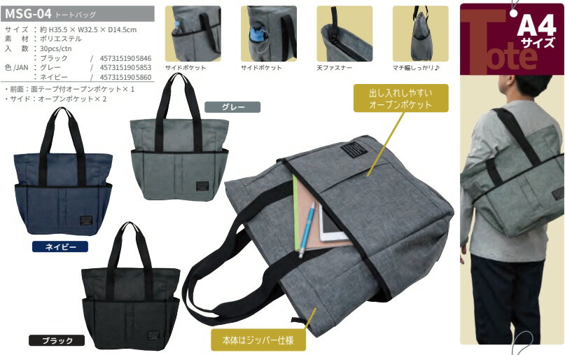 【カジュアルバッグ】カワヨシMOUNTAIN RANGE(マウンテンレンジ)トートバッグ 約H35.5xW32.5xD14.5cm MSG-04【489】