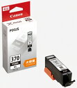 【文房具・事務用品】Canon(キャノン)PIXUSインクタンク ブラック BCI-370XL PGBK【620】