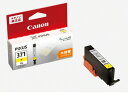 【文房具・事務用品】Canon(キャノン)PIXUSインクタンク イエロー BCI-371XL Y【620】