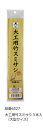 【測定工具】たくみ(TAKUMI)塗装防虫加工 色付大工用墨差し(スミサシ)3本入 6527【451】