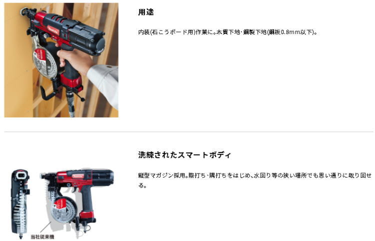 【送料込み】41mm 高圧エアビス打ち機 マキタ AR411HRM【460】
