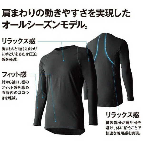 【野球アンダーシャツ】DESCENTE(デサント)一般用丸首長袖アンダーシャツSTD771B【...
