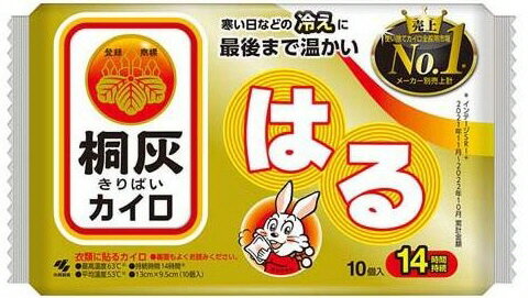 【温熱グッズ】小林製薬桐灰(きりばい)貼るタイプ カイロ(10個入)【590】のサムネイル