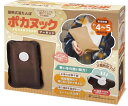 【季節家電】HAC(ハック)蓄熱式湯たんぽ ポカヌック アーモンド HAC3752【590】