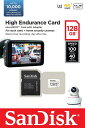 【メモリーカード】SanDisk(サンディスク)HIGH ENDURANCE 64GB SDSQQNR-128G-GH3IA【545】