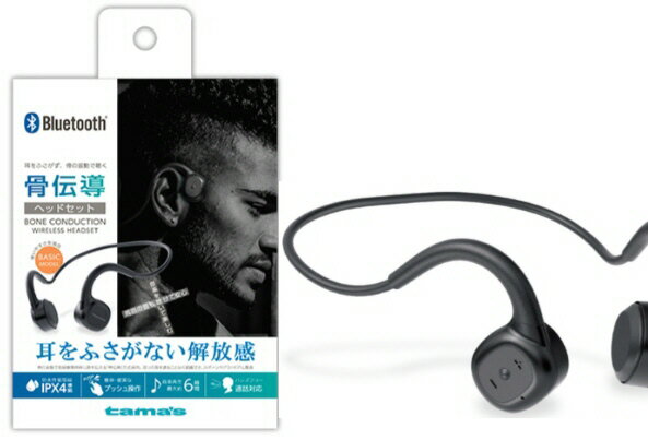 【送料込み(一部地域除く)】【Audioグッズ】多摩電子工業Bluetooth 骨伝導BTヘッドセット ワイヤレスイヤホン TBS57K【547】