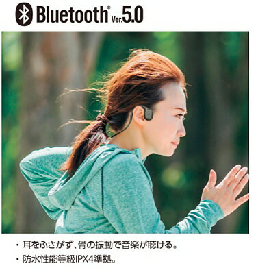 【送料込み(一部地域除く)】【Audioグッズ】多摩電子工業Bluetooth 骨伝導BTヘッドセット ワイヤレスイヤホン TBS57K【547】