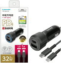 【携帯グッズ】多摩電子工業PD20WカーチャージャーC to C ブラック TKP132UCCCK【547】