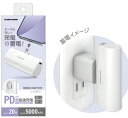 【携帯グッズ】多摩電子工業USB-Cコネクタ内蔵 PD20Wモバイルバッテリー 5000 ホワイト TLP132CW【547】
