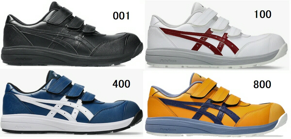 Rakuten - 【取り寄せ対応】【送料込み(一部地域除く)】【安全靴・作業靴】ASICS(アシックス)ウインジョブ CP311 1273A110【420】
