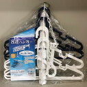 【洗濯用品】ヒラノトレーディング8連ハンガーサイズ(約):39cm×40cm×48.5cm【590】