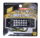 【トラック用品/LEDマーカー】YAC(ヤック) CE-419(流星マルチワイド2/イエローアンバーDC24V) 【500】