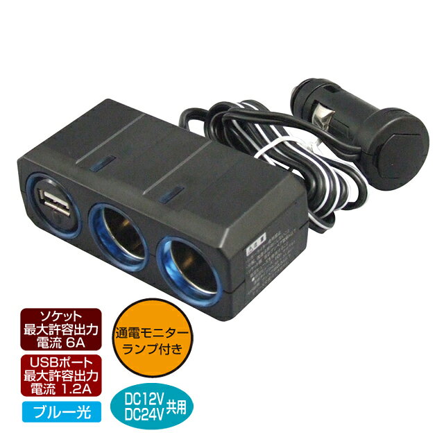 【カー用品】YAC(ヤック)　CE-383(リングライトソケットツイン＋USB 12/24V)　【500】