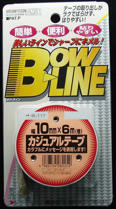【カー用品】東洋マーク製作所 BL-117(カジュアルテープ/ゴールド(10mm×6m)) 【500】