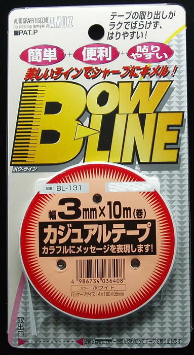 【カー用品】東洋マーク製作所 BL-131(カジュアルテープ/ホワイト(3mm×10m)) 【500】