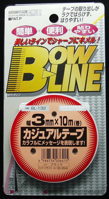 【カー用品】東洋マーク製作所 BL-132(カジュアルテープ/ブラック(3mm×10m)) 【500】