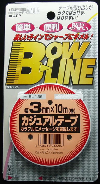 【カー用品】東洋マーク製作所 BL-136(カジュアルテープ/シルバー(3mm×10m)) 【500】