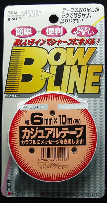 【カー用品】東洋マーク製作所 BL-166(カジュアルテープ/シルバー(6mm×10m)) 【500】