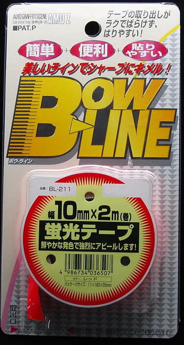 【カー用品】東洋マーク製作所　BL-211(蛍光テープ/レッド(10mm×2m))　【500】