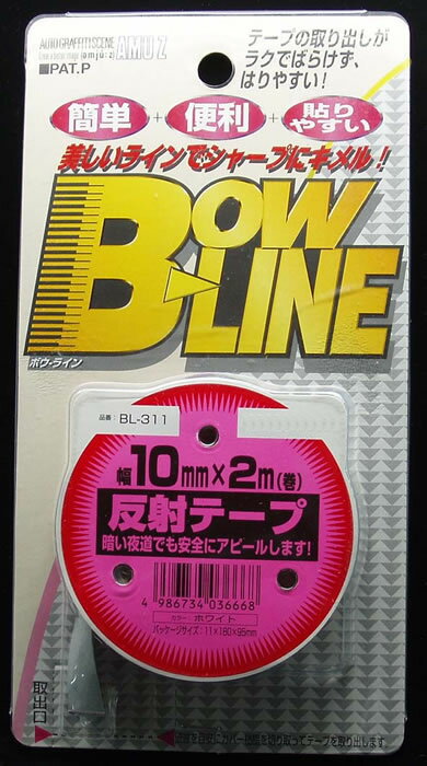 乐天商城 - 【カー用品】東洋マーク製作所　BL-311(反射テープ/ホワイト(10mm×2m))　【500】
