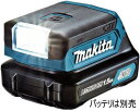 10.8V 充電式 LED ワークライト(本体のみ) マキタ ML103【460】